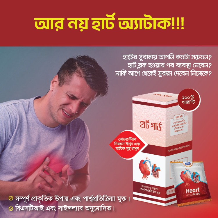 rEYvv9vZA6hartguard হার্ট গার্ড (১ বক্স ৩০ প্যাক) - Image 1