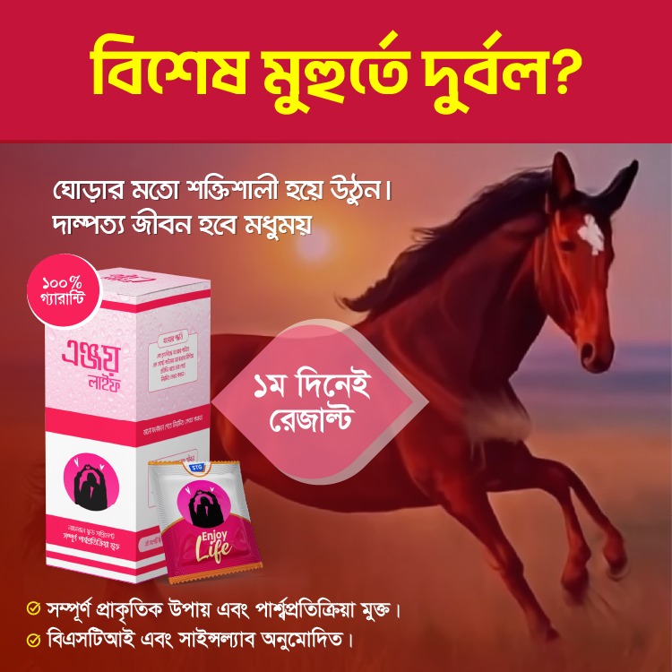 xbVWW8nZX9enjoylife এঞ্জয় লাইফ (১ বক্স ৩০ প্যাক) - Image 1